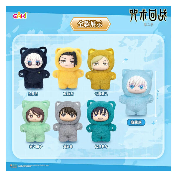 Jujutsu Kaisen Plush Series – Mystery Box